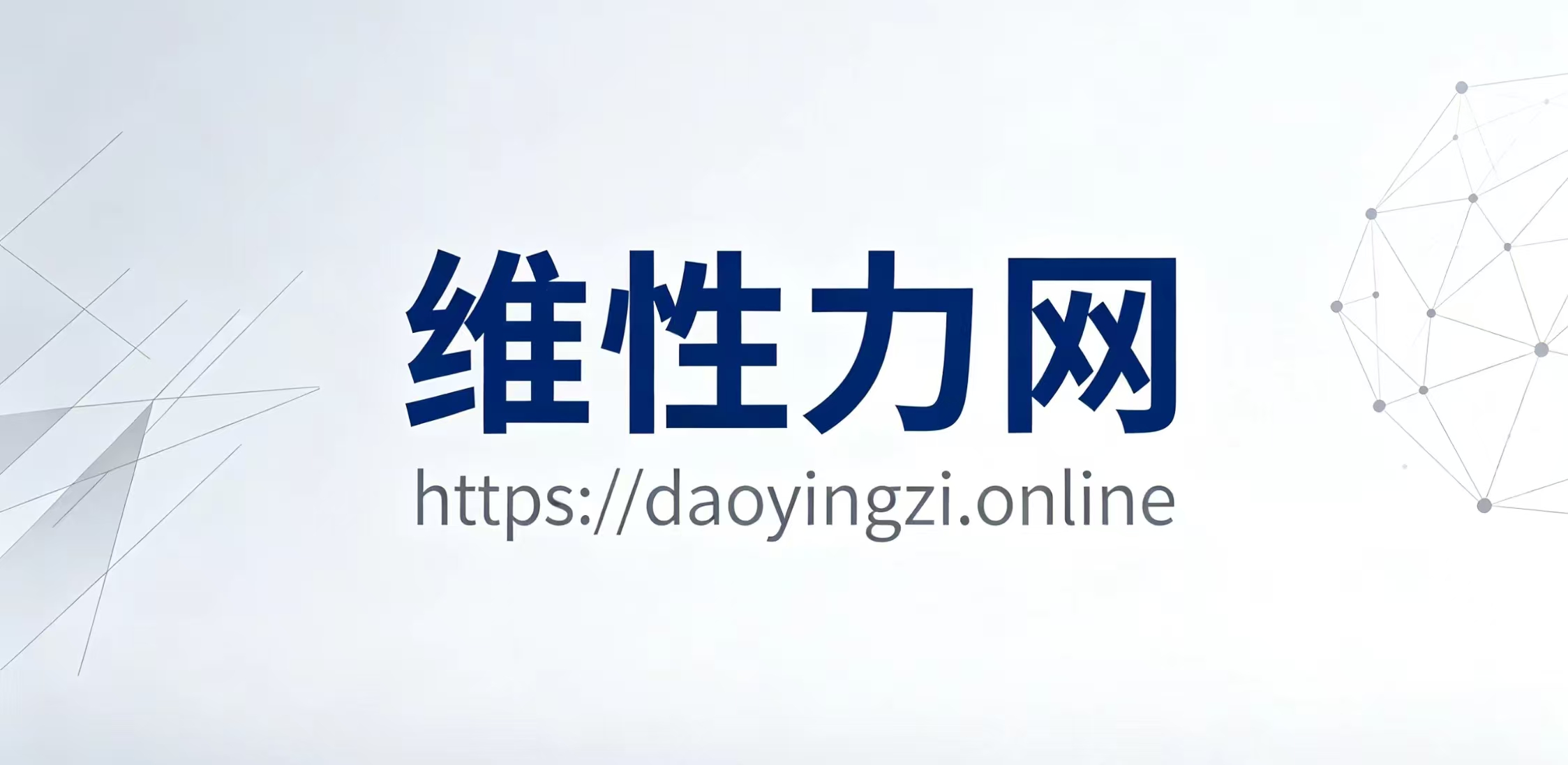 低等生物单向螺旋向上拓扑翻转迭代推演