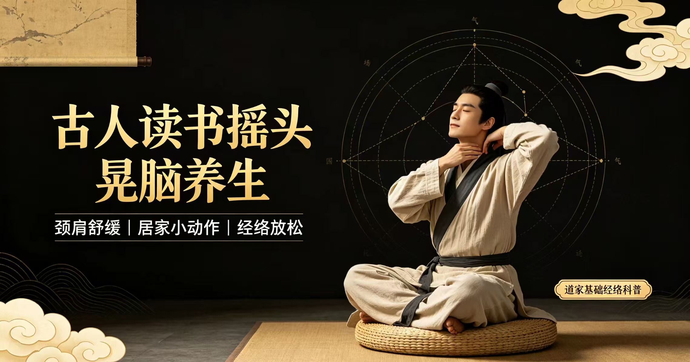 古人读书摇头晃脑暗藏养生秘法