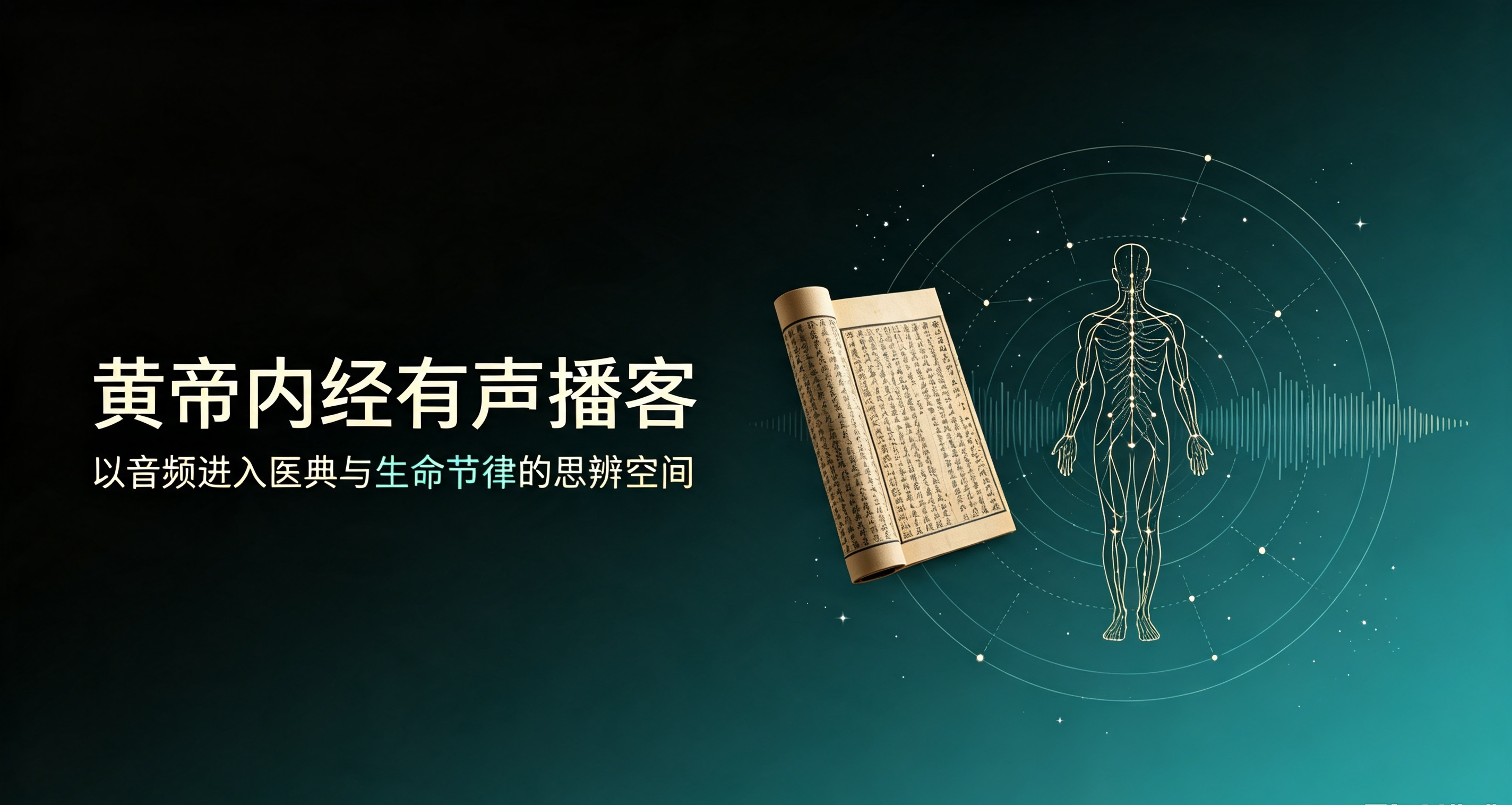道影书斋原创歌单