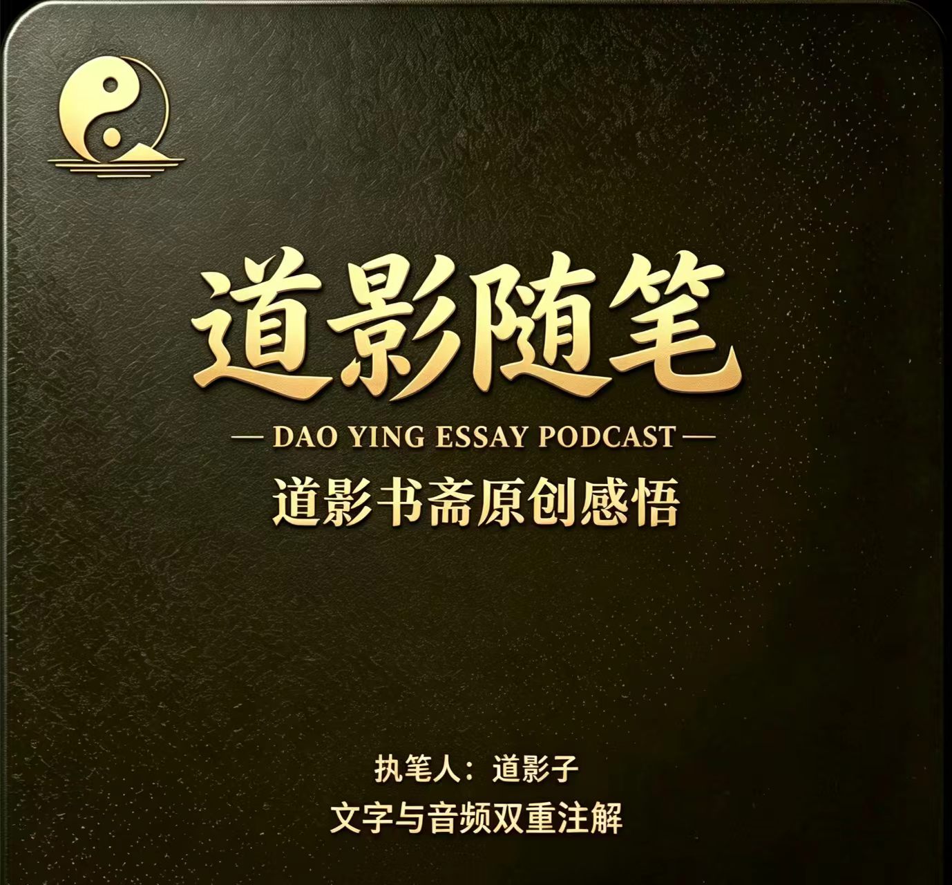 道影子国学《☯ 道影书斋 ✧浅解：一个 “楼” 字》国学实修解读配图