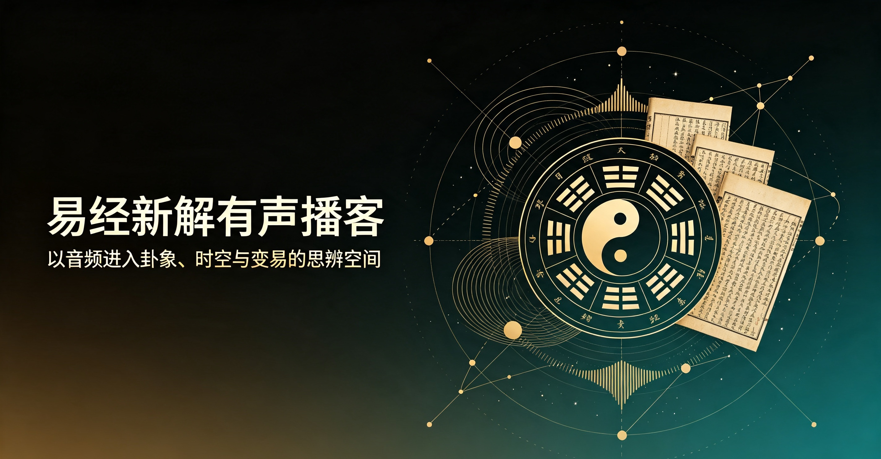 道影书斋原创歌单